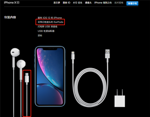 在iphone xr中插耳机没有声音怎么处理？解决iphone xr中插耳机没有声音方法讲解                             