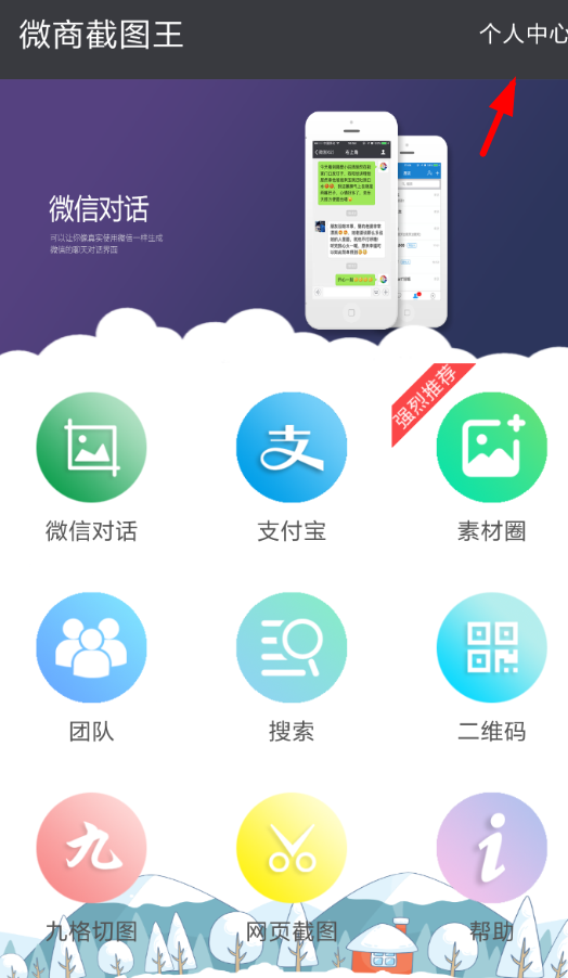 微商截图王怎么去除水印？水印去除方法说明                             
