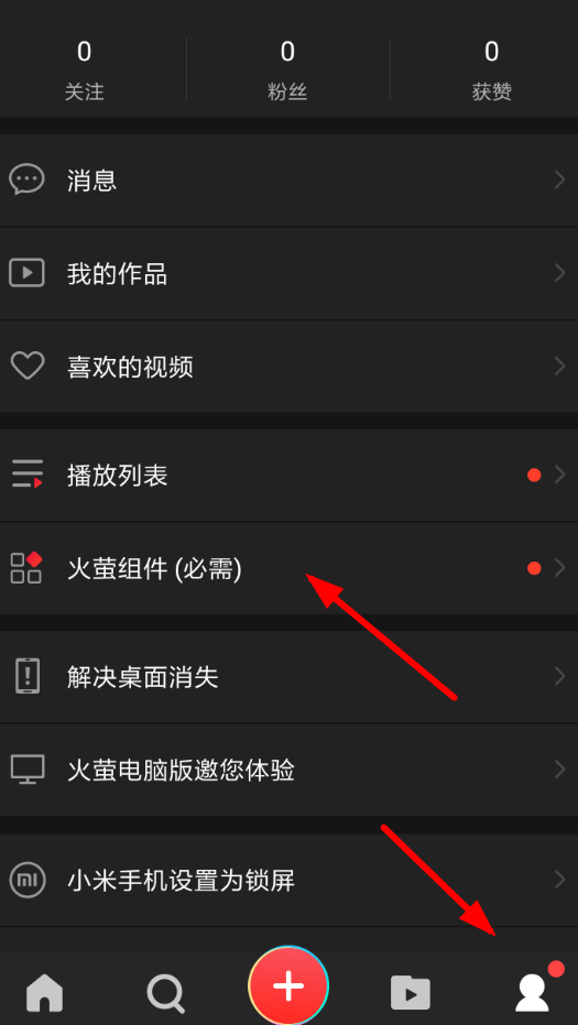 火萤视频桌面怎么设置锁屏？锁屏设置方法说明                             