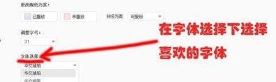 网易云音乐怎么修改歌词大小颜色？                             
