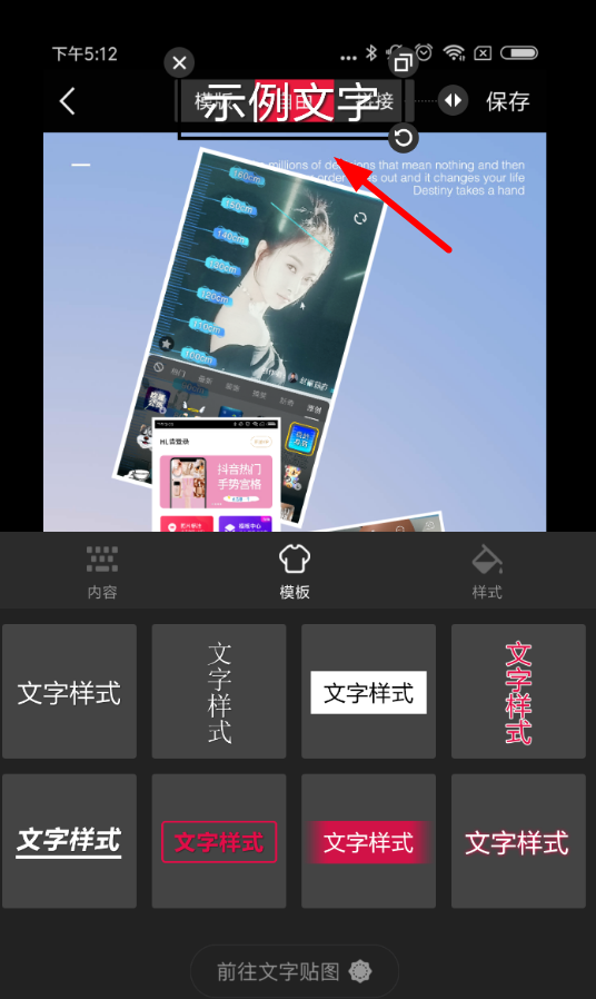 天天向商APP怎么添加文字？添加文字的方法说明                             