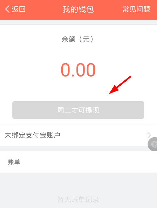 配音秀APP怎么进行提现？配音秀提现步骤一览                             