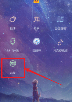 荔枝FM怎么测自己的声音？                             