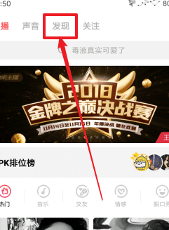 荔枝FM怎么测自己的声音？                             