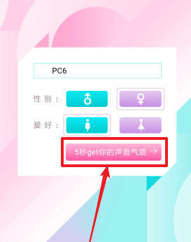 荔枝FM怎么测自己的声音？                             