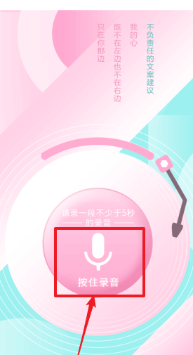 荔枝FM怎么测自己的声音？                             