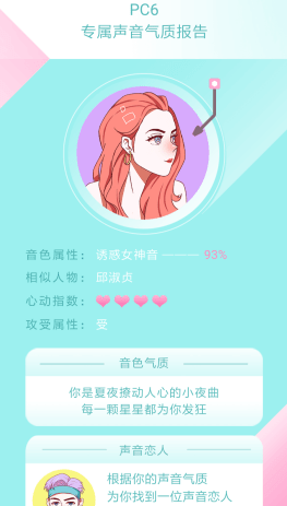 荔枝FM怎么测自己的声音？                             