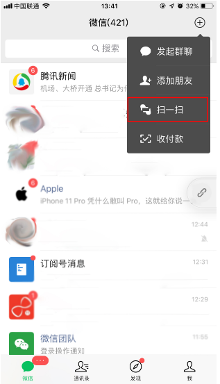 微信扫一扫黑屏怎么办？                             