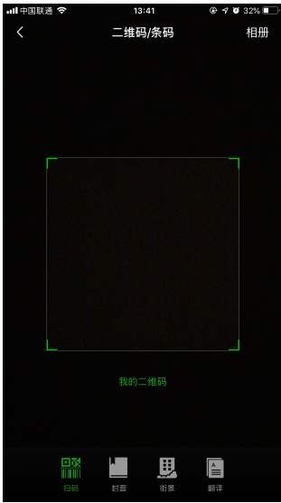 微信扫一扫黑屏怎么办？                             