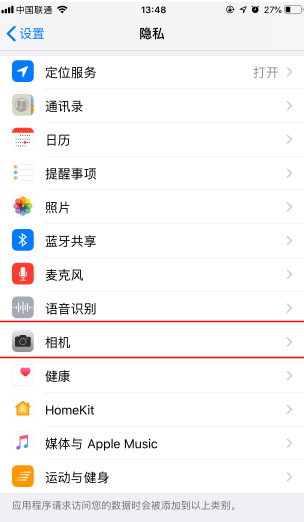 微信扫一扫黑屏怎么办？                             