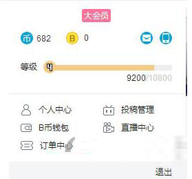 bilibili中怎么使用硬币？使用硬币的方法分享                             