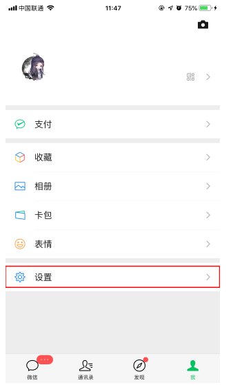 微信推送广告怎么屏蔽？                             