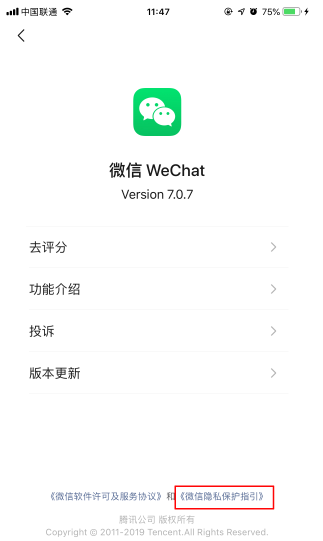 微信推送广告怎么屏蔽？                             