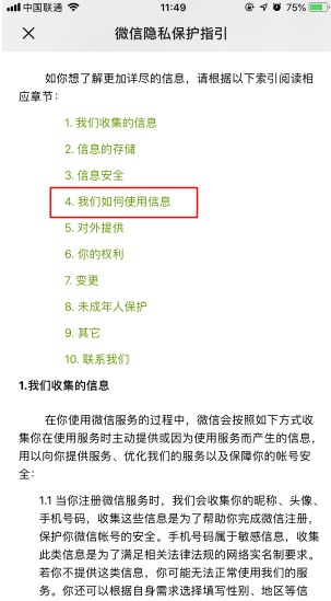 微信推送广告怎么屏蔽？                             