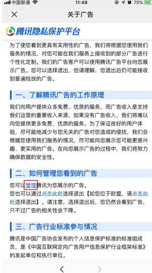 微信推送广告怎么屏蔽？                             