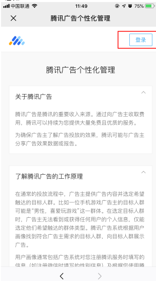 微信推送广告怎么屏蔽？                             