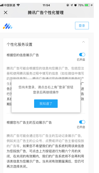 微信推送广告怎么屏蔽？                             