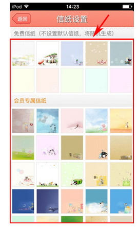 心语日记APP怎么更换信纸？更换信纸的方法说明                             