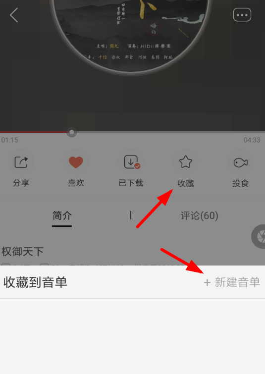 猫耳fm怎么创建音单？创建音单的方法说明                             
