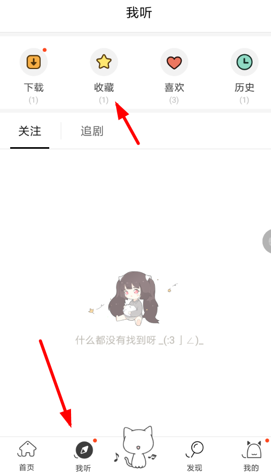 猫耳fm怎么创建音单？创建音单的方法说明                             