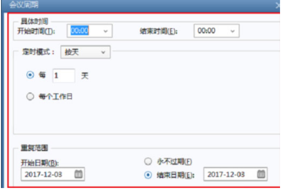 Foxmail怎么发起会议？发起会议步骤一览                             