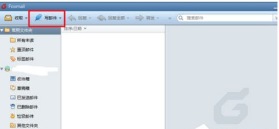 Foxmail怎么发起会议？发起会议步骤一览                             