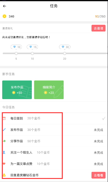 在触漫里怎么赚金币？触漫里赚金币的方法讲解                             