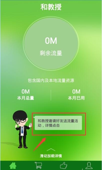 和教授APP怎么加好友？和教授加好友的方法说明                             