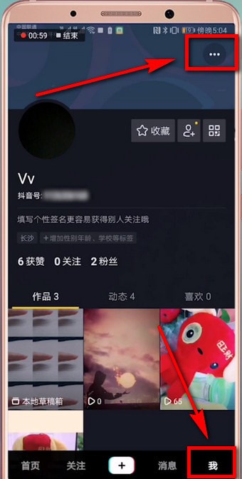 抖音APP怎么恢复重置视频？恢复重置视频的方法介绍                             