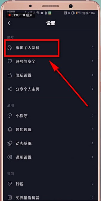 抖音APP怎么恢复重置视频？恢复重置视频的方法介绍                             