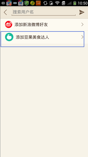 豆果美食APP怎么关注美食达人？关注美食达人的方法说明                             