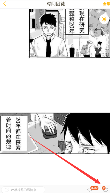 快看漫画APP怎么领KK币？领KK币的方法说明                             
