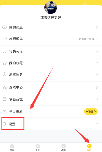 快看漫画APP如何开启翻页模式？翻页模式开启方法讲解                             