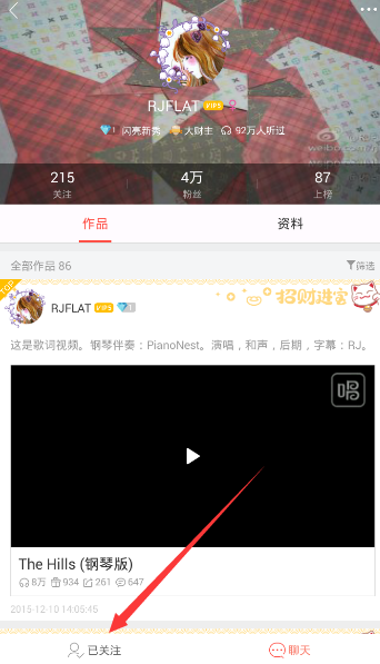唱吧APP怎么将关注取消？取消关注的方法说明                             