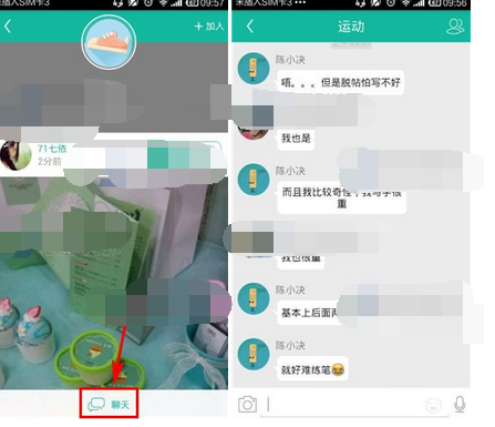 冉冉APP怎么加入群组？加入群组的步骤一览                             