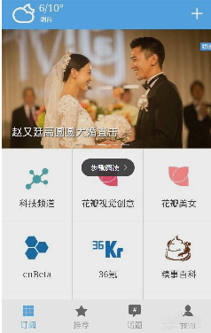 ZAKER怎么使用？ZAKER使用方法介绍                             