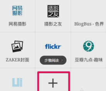 ZAKER怎么使用？ZAKER使用方法介绍                             