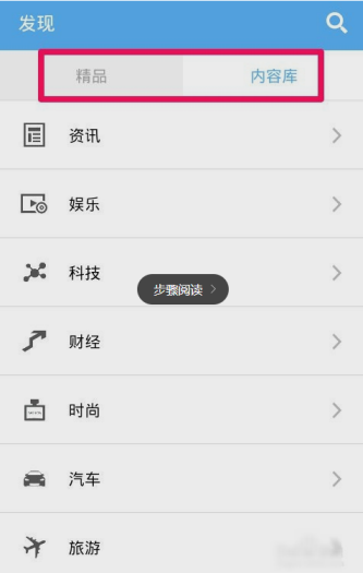 ZAKER怎么使用？ZAKER使用方法介绍                             