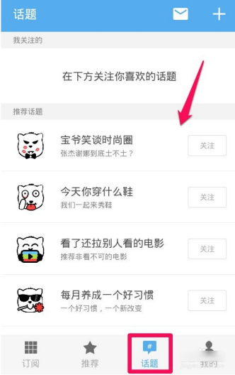 ZAKER怎么使用？ZAKER使用方法介绍                             
