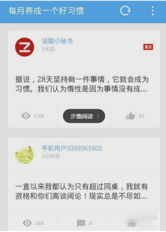 ZAKER怎么使用？ZAKER使用方法介绍                             