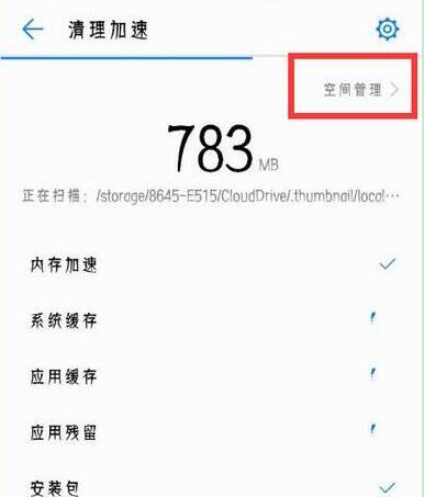 在荣耀8x中怎么将系统应用卸载？将系统应用卸载的操作流程分享                             