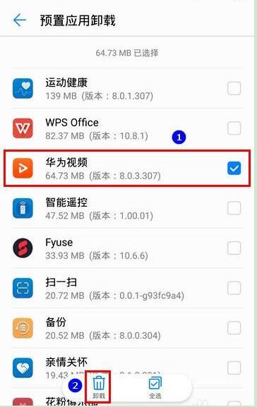 在荣耀8x中怎么将系统应用卸载？将系统应用卸载的操作流程分享                             