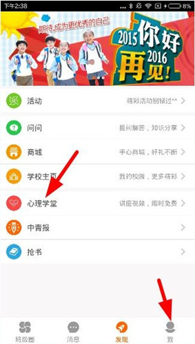 在手心网中怎么抢课？手心网抢课的方法说明                             