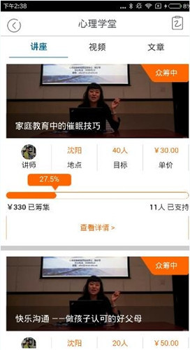 在手心网中怎么抢课？手心网抢课的方法说明                             