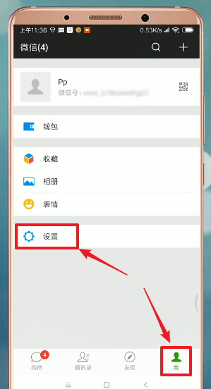 微信界面怎么设置皮肤？设置皮肤的方法说明                             