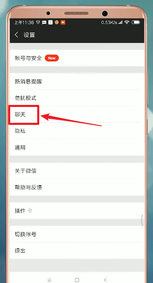 微信界面怎么设置皮肤？设置皮肤的方法说明                             