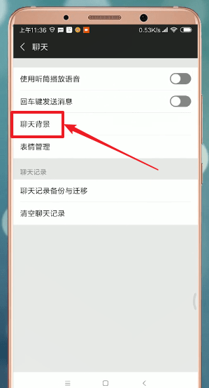 微信界面怎么设置皮肤？设置皮肤的方法说明                             