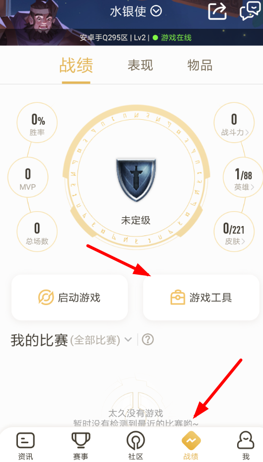 王者营地怎么设置勿扰模式？设置勿扰模式的方法说明                             