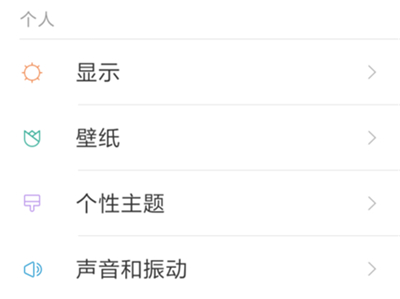 在小米8青春版中怎么调节字体大小？调节字体大小的方法说明                             