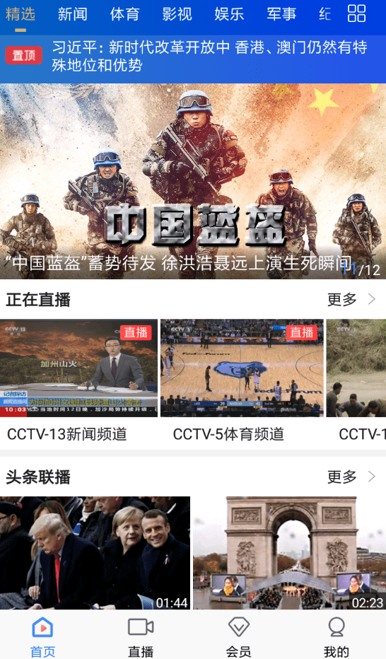 CCTV手机电视APP怎么投屏？CCTV手机电视投屏的方法讲解                             